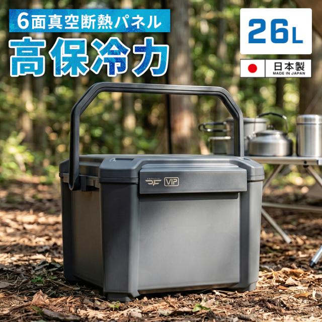 クーラーボックス VIP 26L