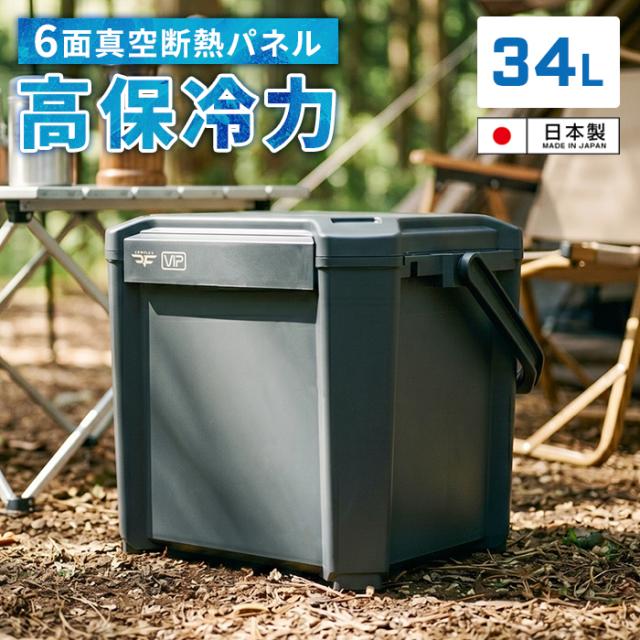 クーラーボックス VIP 34L