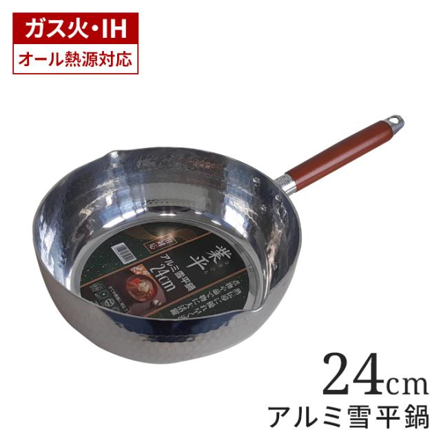 業平(なりひら)|IH対応アルミ雪平鍋 24cm