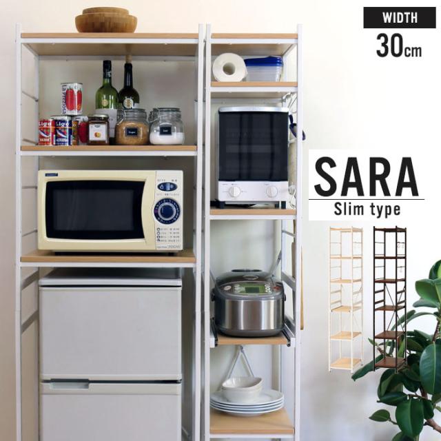 サラ スチールラック(スリムタイプ)