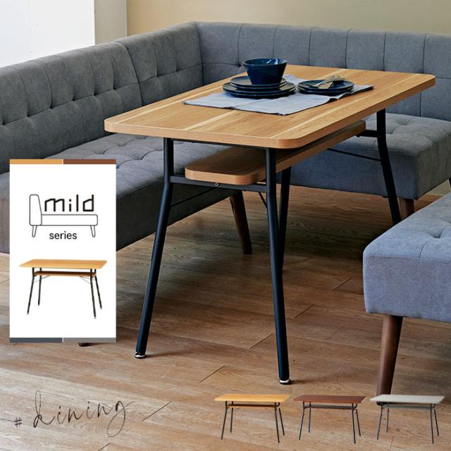 ミルド ダイニングテーブル 100