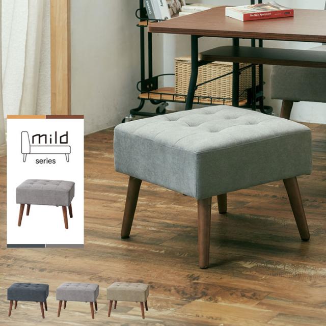 ミルド オットマン