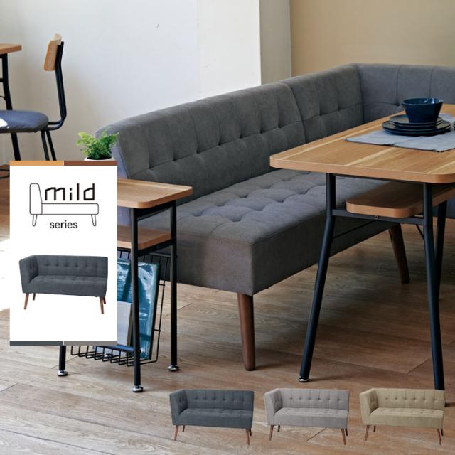 ミルド アームソファ(右肘)