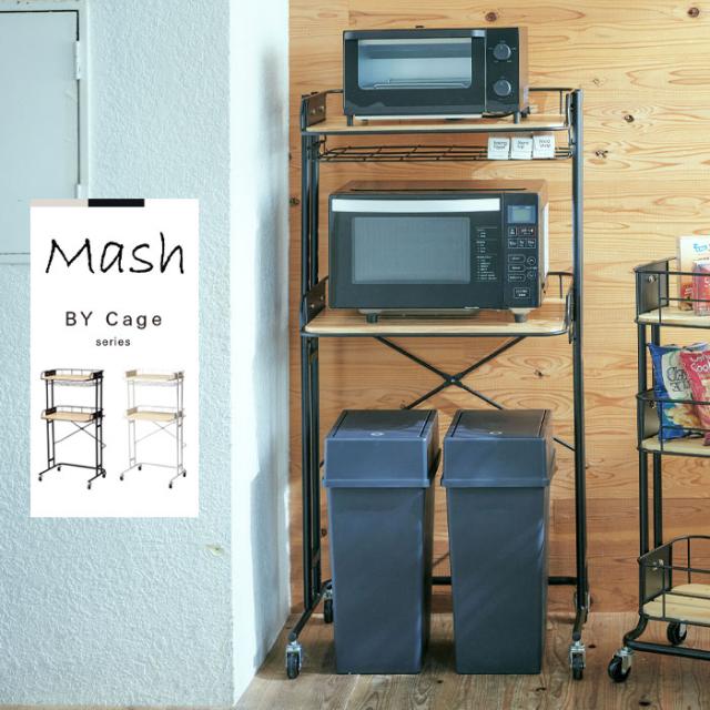 ビーワイケージ キッチンラック