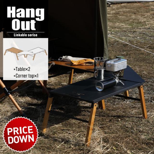 Linkable テーブル×2台＋コーナー天板×1枚セット