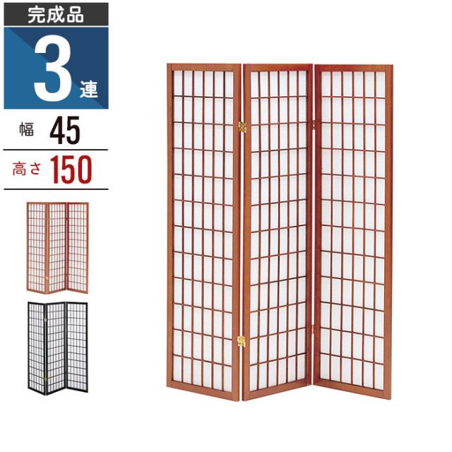 JP-和風衝立3連 H150