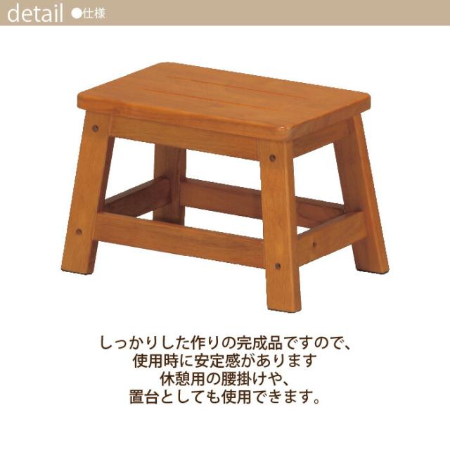 ステップチェア1段