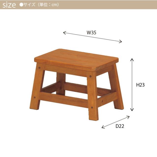 ステップチェア1段