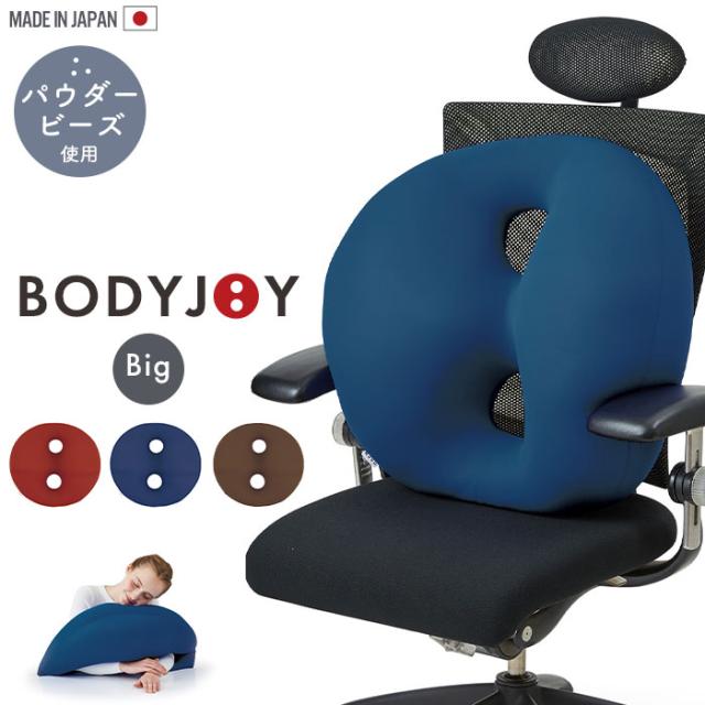 ボディジョイ・ビッグ