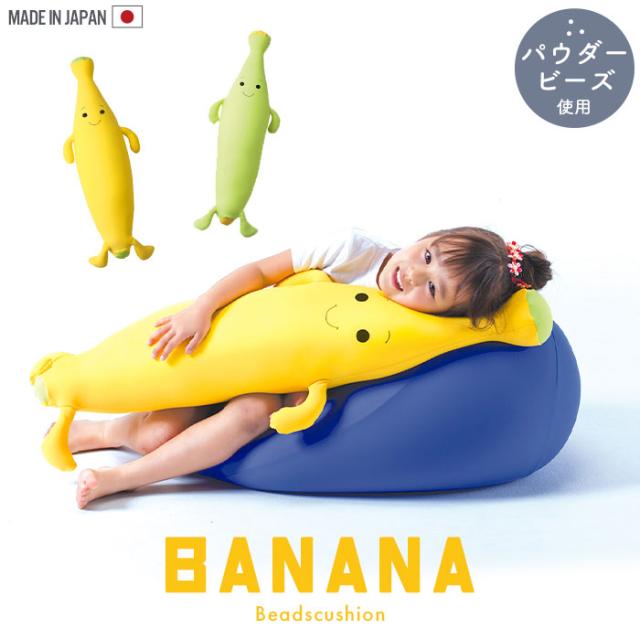 もぐっちバナナ