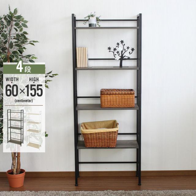 値下げ】オープンラック 4段 幅60×奥行25×高さ155 棚 ラック