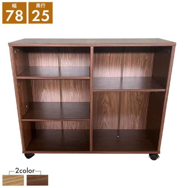 キャスター付きマルチラック 奥行25