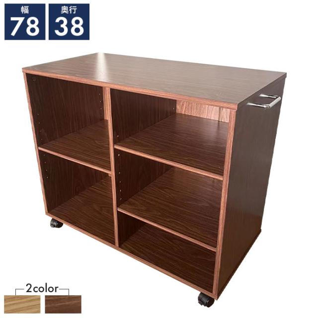 キャスター付きマルチラック 奥行38