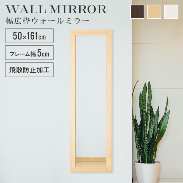 壁掛けミラー ウォールミラー 鏡 高さ108 幅60 長方形 姿見 壁掛け鏡