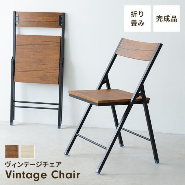 ヴィンテージシリーズ スクエアチェア
