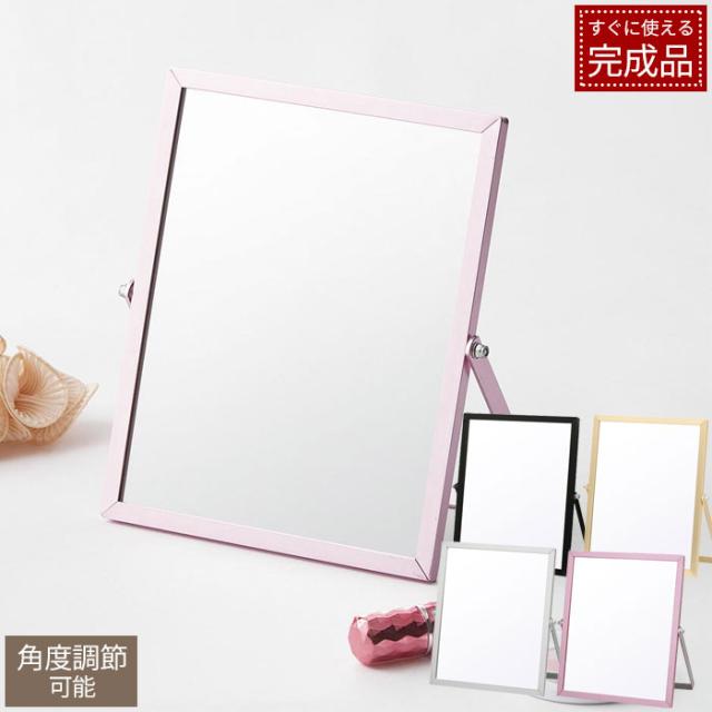 アルミフレーム卓上ミラースクエア S