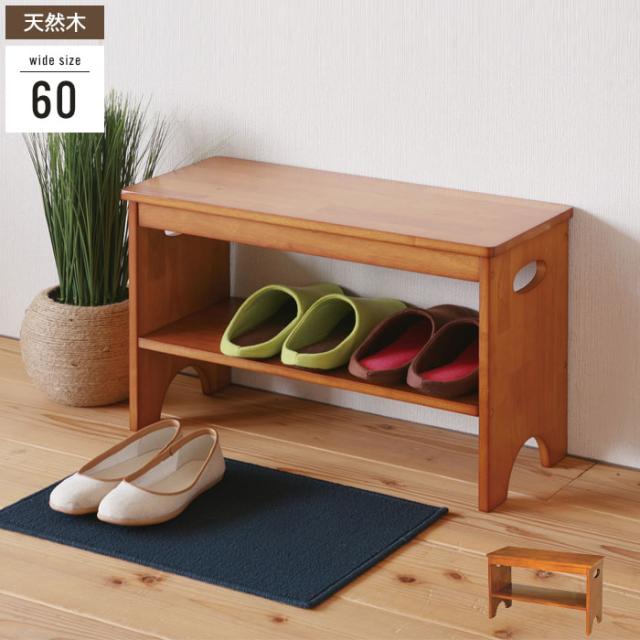 天然木玄関ベンチ60