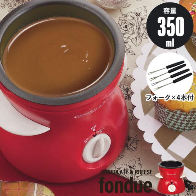 電気チョコレートフォンデュ レッド フォーク4本付き