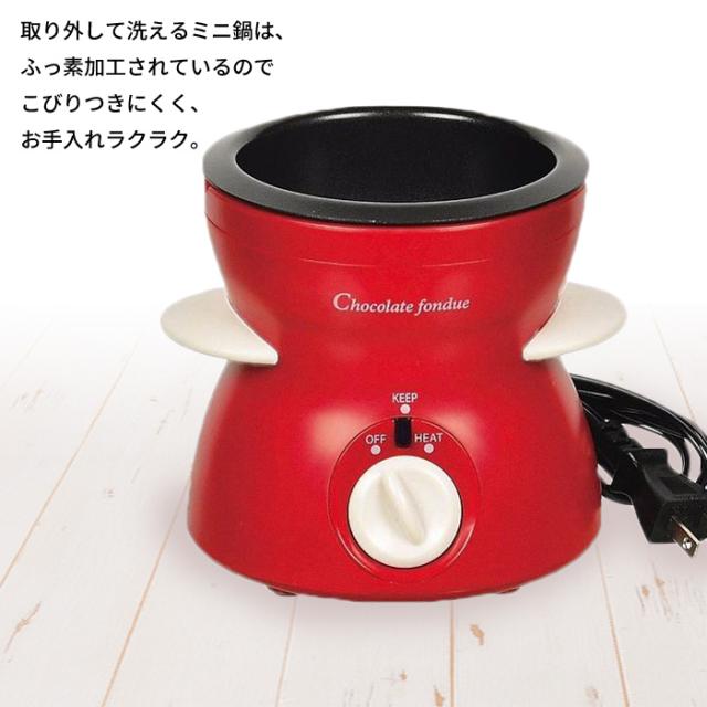 チョコフォンデュ フォンデュ 鍋 電気 チョコレート セット 電気式 安全 卓上 パーティー おもてなし おやつ スイーツ 女子会 おしゃれ