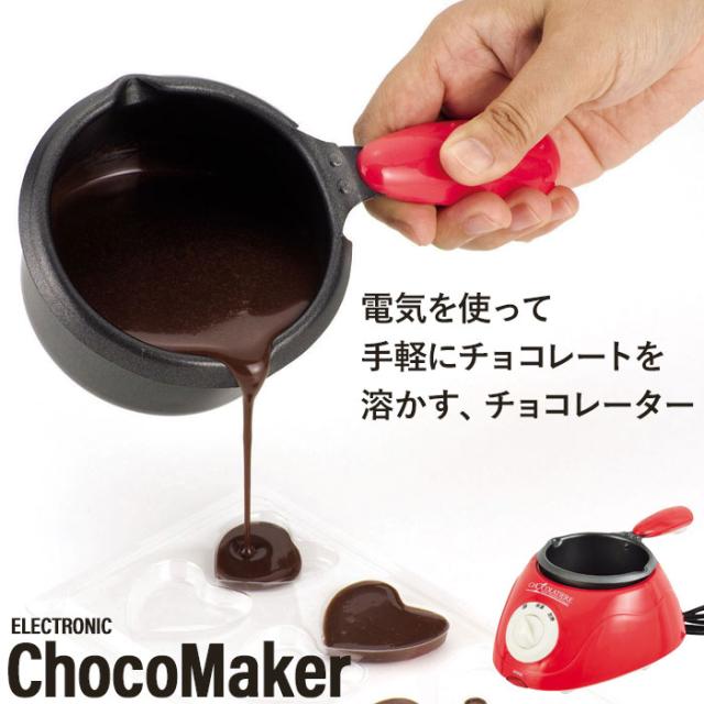 チョコ 溶かす 鍋 電気 保温 加熱 チョコフォンデュ チョコレートフォンデュチョコレート 湯せん 湯煎 とかす 形 バレンタイン 片手鍋 ミニ 洗える 取り外し