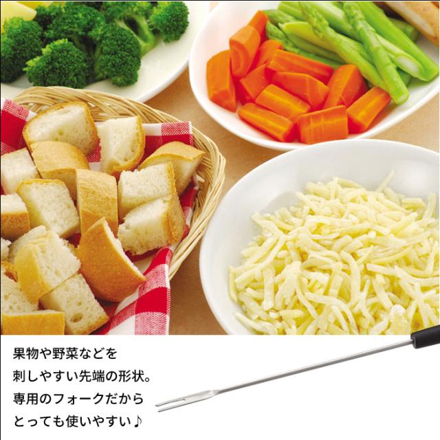 フォーク チーズフォンデュ オイルフォンデュ チョコレートフォンデュ チョコファウンテン