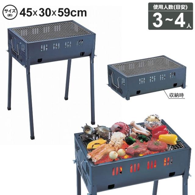 オービット バーベキューコンロ450