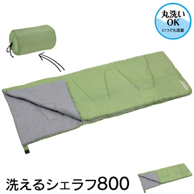 洗えるシュラフ 800 グリーン