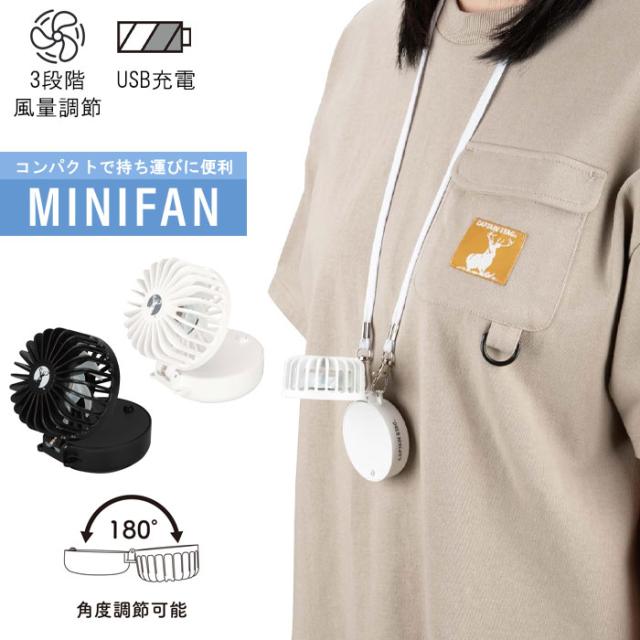 Mini Foldableファン