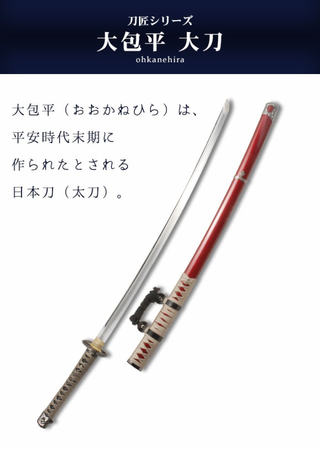 専門ショップ 【美品】日本刀 刀剣 模造刀 全長105cm、太刀71cm 武具 