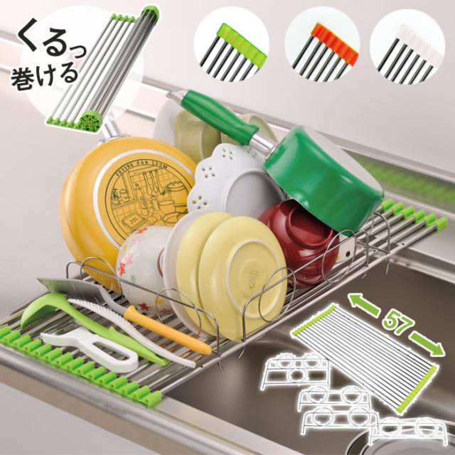 シンクバスケット クリーン(OR/GN)