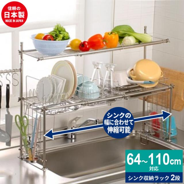 キッチンシンク収納ラック3段切替式