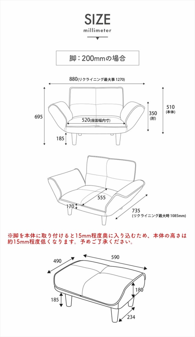 ソファ 一人掛け オットマン セット 日本製 カウチソファ 5段階