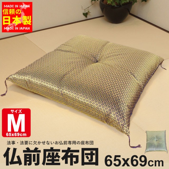 値下げ】 仏前座布団 55×59cm 日本製 銘仙判 Sサイズ 赤/紫 仏前