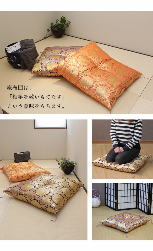 値下げ】 仏前座布団 55×59cm 日本製 銘仙判 Sサイズ 赤/紫 仏前
