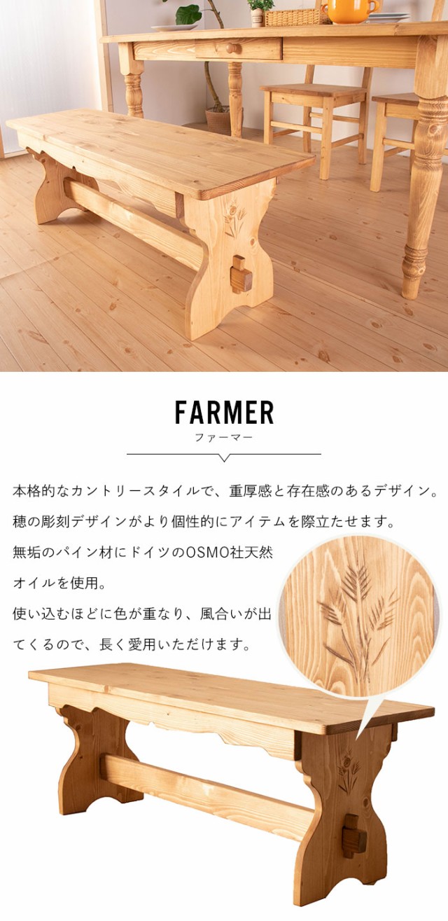 なカントリ 木製ベンチ 椅子 ロングチェア おしゃれ 北欧 一人暮らし 新生活の通販はau PAY マーケット - クツログ|商品ロットナン ダイニング ベンチ 木製 無垢 ベンチスツール 腰掛け 玄関 長椅子 いす ➌などいろい