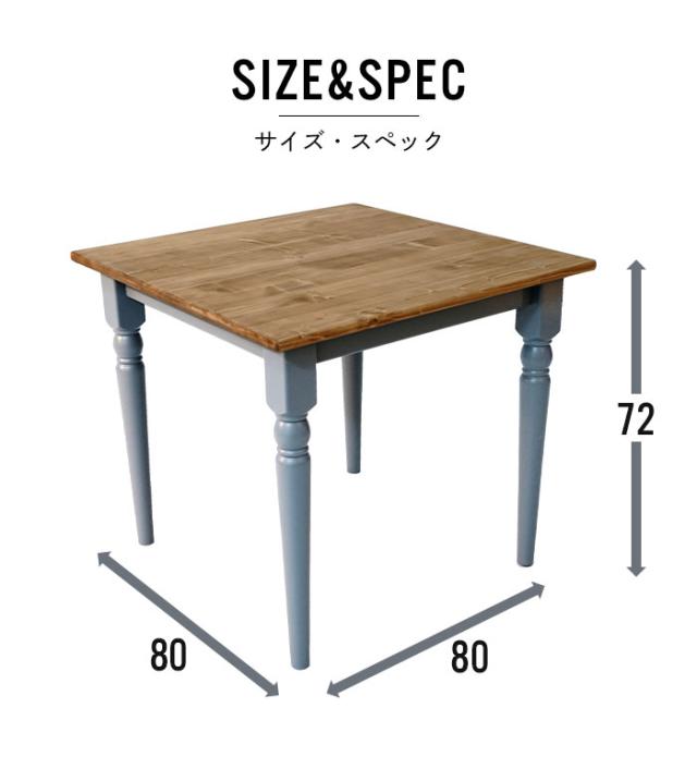ダイニングテーブル 無垢 単品 80 食卓テーブル 木製テーブル ダイニング テーブル 正方形 2人掛け 2人用 1人用 カントリー家具 パイン材 白 ブルーグレー 北欧 おしゃれ アンティーク調 レトロ 姫系 オススメ 人気 新生活 引っ越し 天然木 木製 無垢材 洋風 ナチュラル 木目 輸入家具 自然塗料 フレンチスタイル 北欧スタイル 和風 和モダン 家具 ひとり暮らし家具 二人暮らし家具 売れてる家具 可愛い家具 お洒落な家具