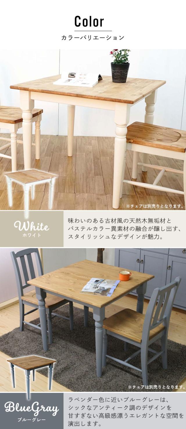 ダイニングテーブル 無垢 単品 80 食卓テーブル 木製テーブル ダイニング テーブル 正方形 2人掛け 2人用 1人用 カントリー家具 パイン材 白 ブルーグレー 北欧 おしゃれ アンティーク調 レトロ 姫系 オススメ 人気 新生活 引っ越し 天然木 木製 無垢材 洋風 ナチュラル 木目 輸入家具 自然塗料 フレンチスタイル 北欧スタイル 和風 和モダン 家具 ひとり暮らし家具 二人暮らし家具 売れてる家具 可愛い家具 お洒落な家具