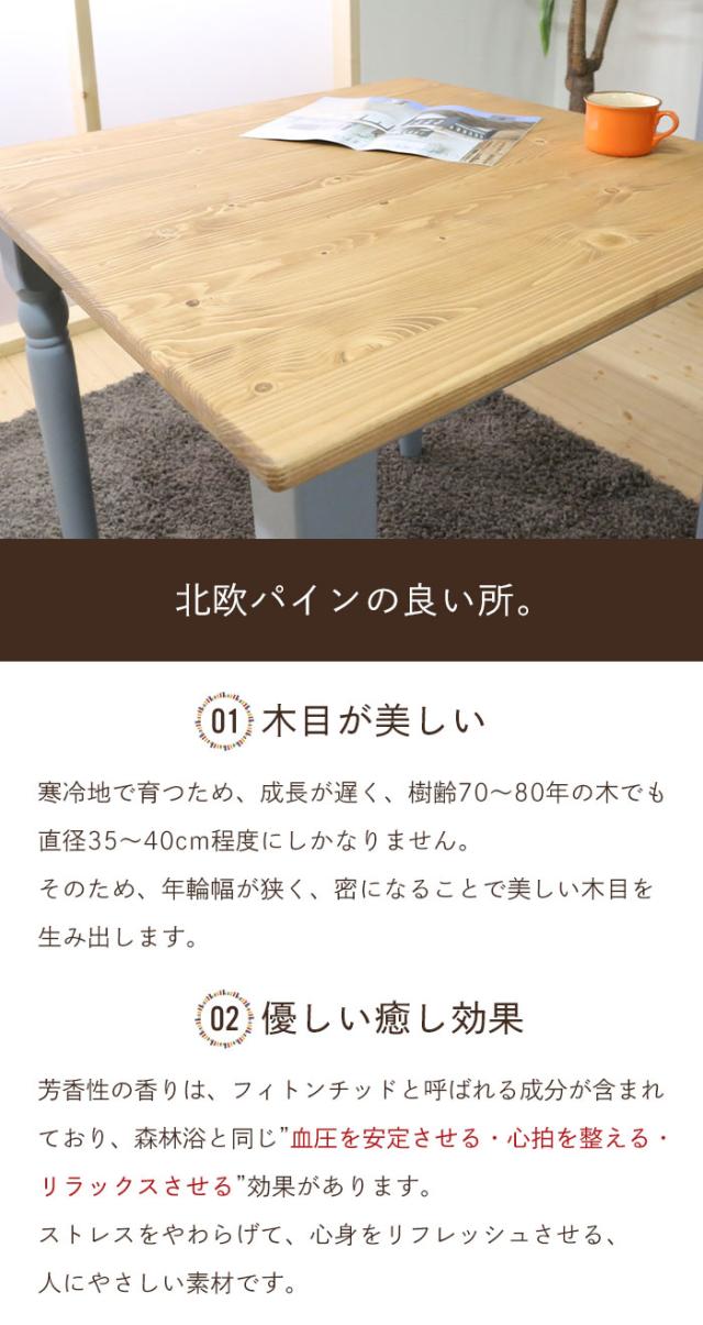 ダイニングテーブル 無垢 単品 80 食卓テーブル 木製テーブル ダイニング テーブル 正方形 2人掛け 2人用 1人用 カントリー家具 パイン材 白 ブルーグレー 北欧 おしゃれ アンティーク調 レトロ 姫系 オススメ 人気 新生活 引っ越し 天然木 木製 無垢材 洋風 ナチュラル 木目 輸入家具 自然塗料 フレンチスタイル 北欧スタイル 和風 和モダン 家具 ひとり暮らし家具 二人暮らし家具 売れてる家具 可愛い家具 お洒落な家具