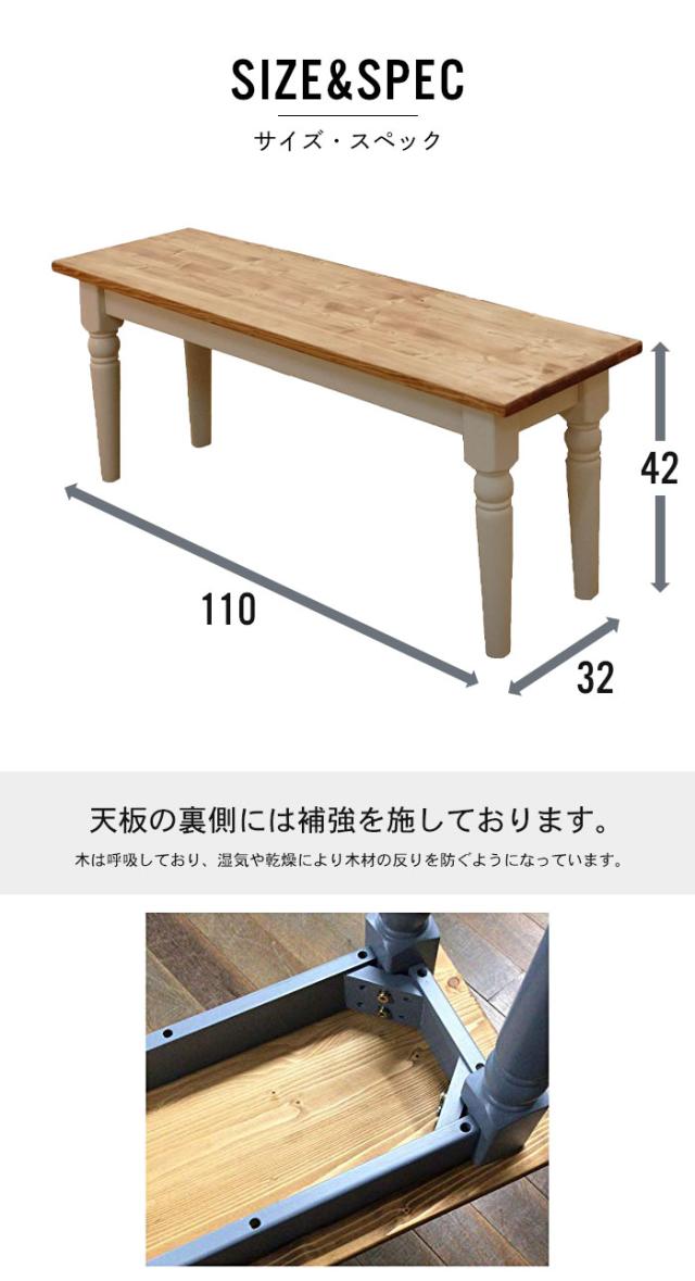 ベンチ 無垢 単品 イス 椅子 チェアー ダイニングベンチ 木製チェア ダイニング 腰掛け 玄関 飾り棚 カントリー家具 パイン材 白 ブルーグレー 北欧 おしゃれ アンティーク調 レトロ 姫系 オススメ 人気 新生活 引っ越し 天然木 木製 無垢材 洋風 ナチュラル 木目 輸入家具 自然塗料 フレンチスタイル 北欧スタイル 和風 和モダン 家具 ひとり暮らし家具 二人暮らし家具 売れてる家具 可愛い家具 お洒落な家具