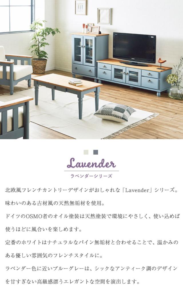 センターテーブル 木製 無垢 ローテーブル テーブル リビングテーブル コーヒーテーブル カントリー家具 パイン材 白 ブルーグレー 北欧 おしゃれ アンティーク調 レトロ 姫系 オススメ 人気 新生活 引っ越し 天然木 木製 無垢材 洋風 ナチュラル 木目 輸入家具 自然塗料 フレンチスタイル 北欧スタイル 和風 和モダン 家具 ひとり暮らし家具 二人暮らし家具 売れてる家具 可愛い家具 お洒落な家具