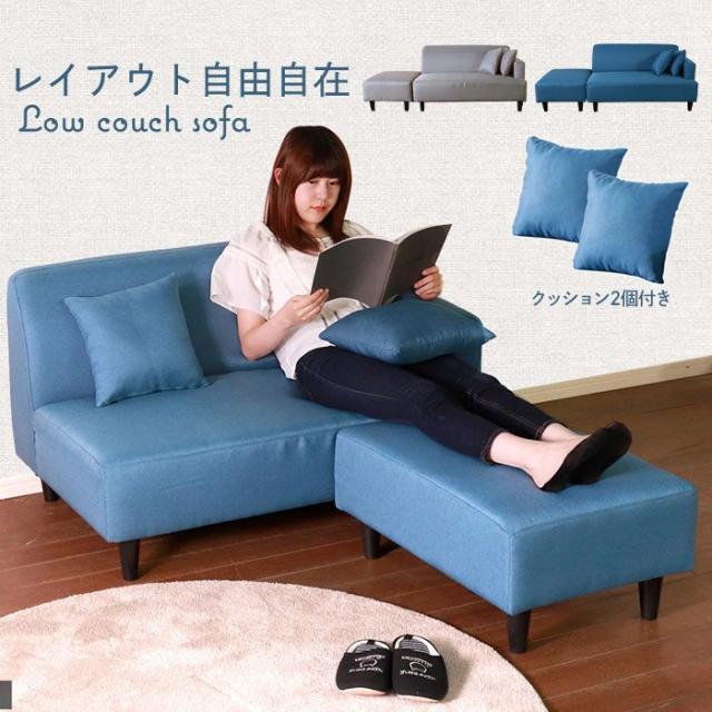 新品お得 ローソファ 2人掛け カウチソファ ソファ 3人掛け の通販はau PAY マーケット - クツログ|商品ロットナンバー:50624582 ソファベッド ソファーベッド l字 北欧 片肘 コーナー スツール ソファー 在庫日本製