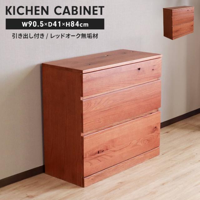 ハイム キッチンキャビネット