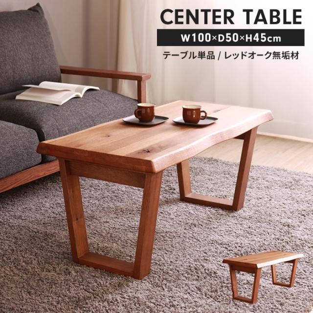 ハイム センターテーブル