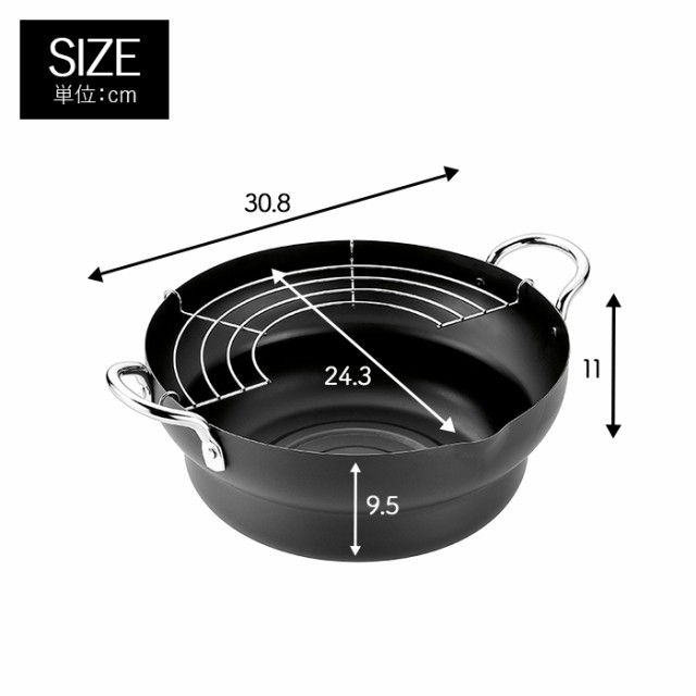IH対応 天ぷら鍋 24cm 鉄製 両手付き 共柄 半月アミ付き 揚げ物 鍋