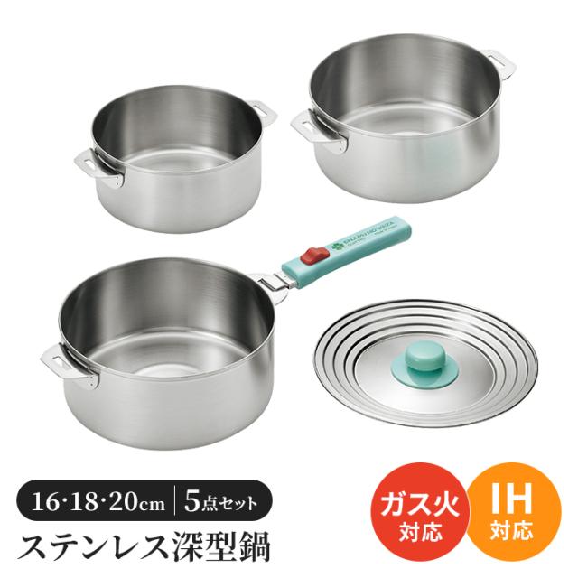 QUATTROシリーズ ステンレス鍋16cm＆18cm＆20cm・着脱ハンドル・兼用蓋付き