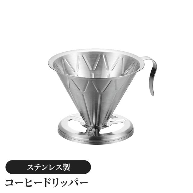コーヒードリッパー