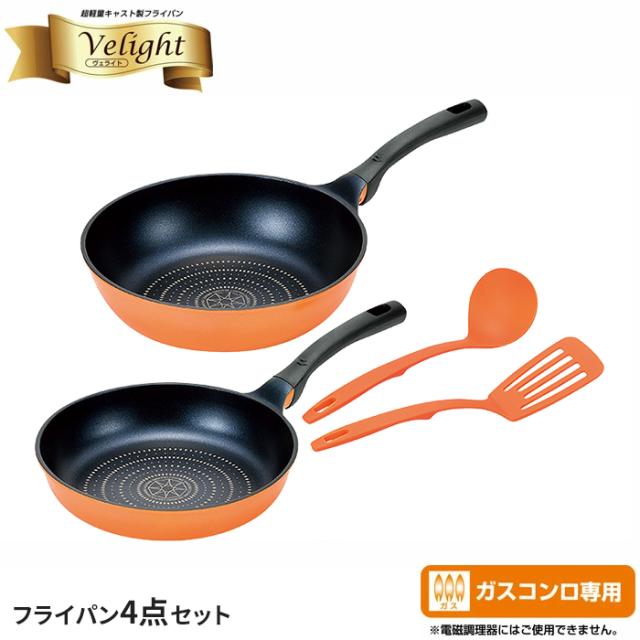NewVelightシリーズ フライパン26cm&いため鍋28cm(お玉・ターナー付)セット