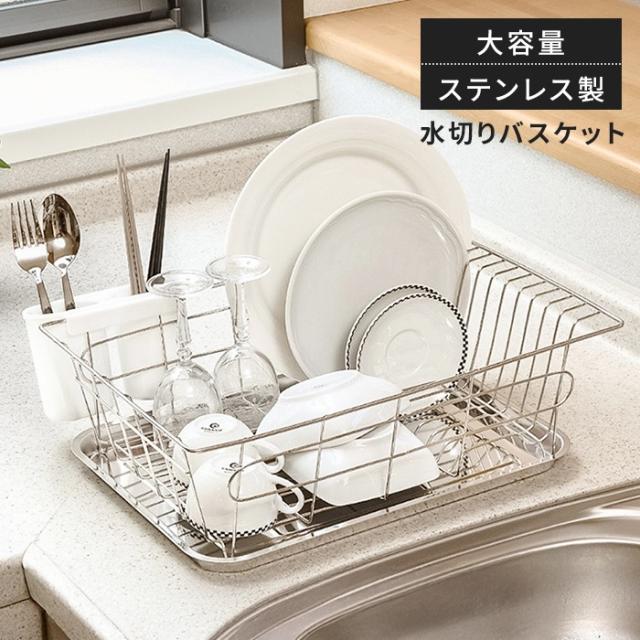 燕熟の技 水切りバスケット