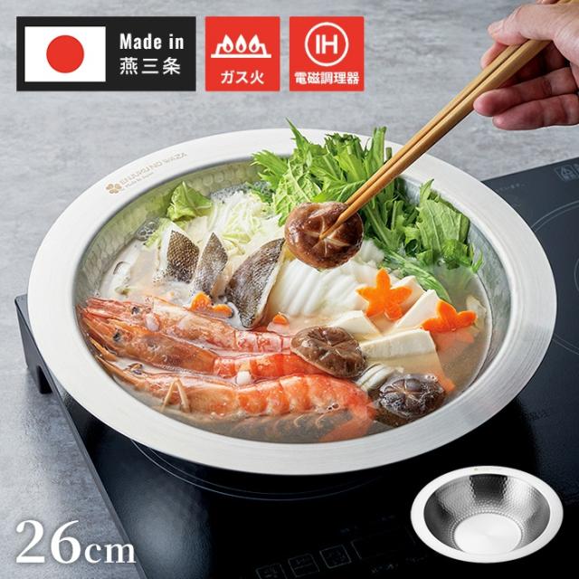 燕熟の技 寄せすき鍋26cm(単品)