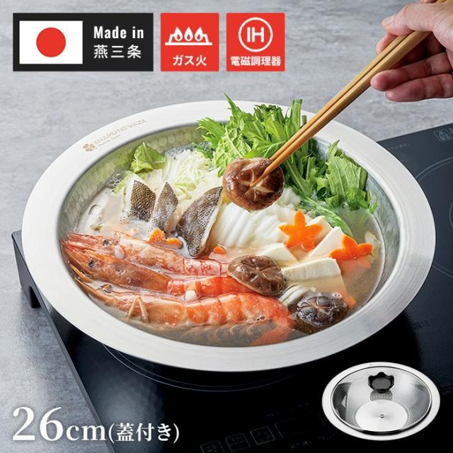 燕熟の技 寄せすき鍋26cm・ガラス蓋付き